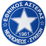 Club Emblem - ΕΘΝΙΚΟΣ ΑΣΤΕΡΑΣ